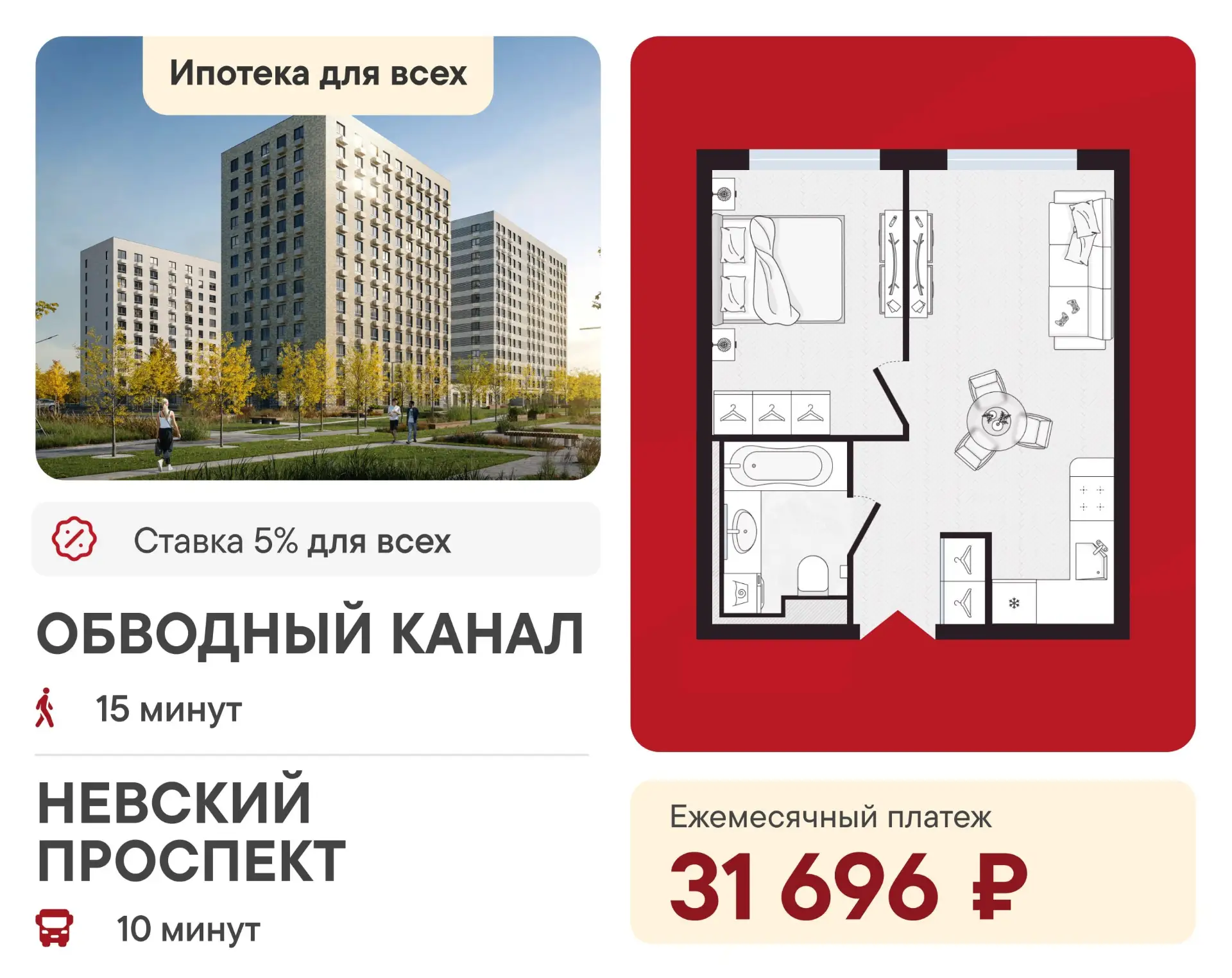 🔥Евродвушка в 15 минутах пешком от «Обводного канала» за 31 696 ₽/мес

Условия покупки:
Платеж — 31