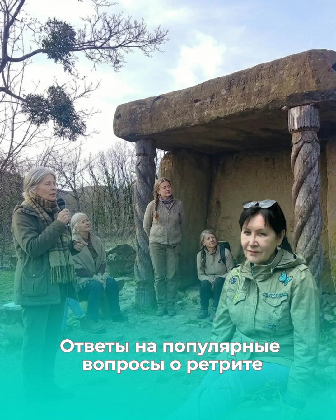 Ваш заряд ресурса пополнен до 100%! ⚡

С этого момента вам доступны:

🔹 более глубокий контакт с со