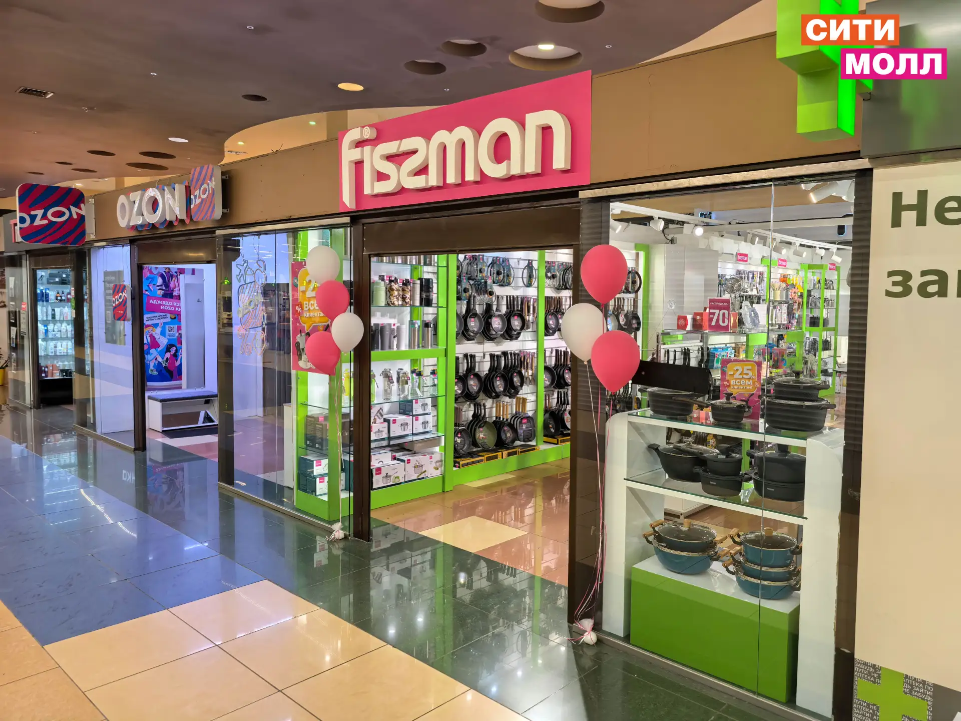 СИТИ МОЛЛ NEWS!📣

Магазин товаров для дома «Fissman» переехал на новое место: 📍1-й этаж, напротив 