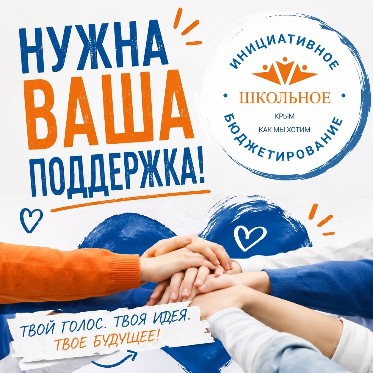 Друзья, нам нужен ваш голос!

Срочно! Наша Окуневская школа снова участвует во Всероссийском конкурс