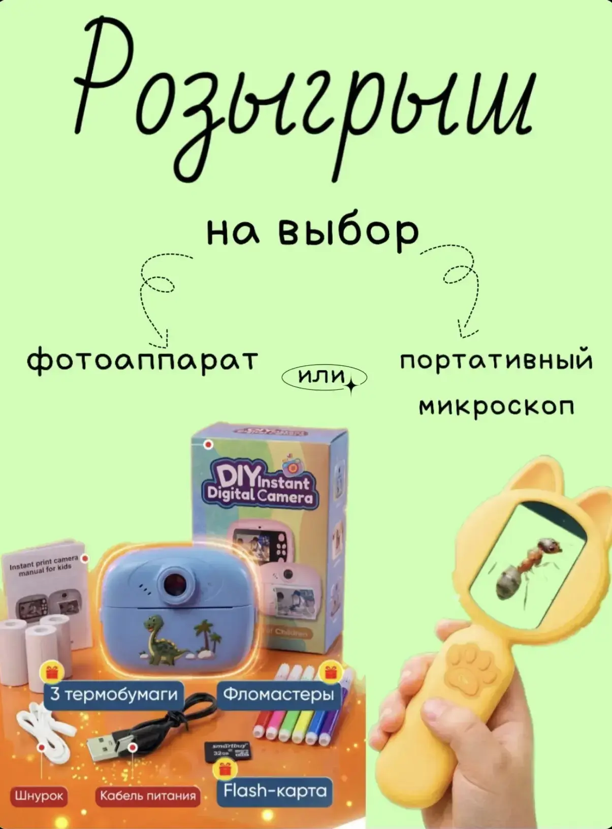 ДАРИМ ПОДАРКИ 
​
Ко Дню защиты детей мы собрались каналами для мам и детишек, чтобы подарить чудесны