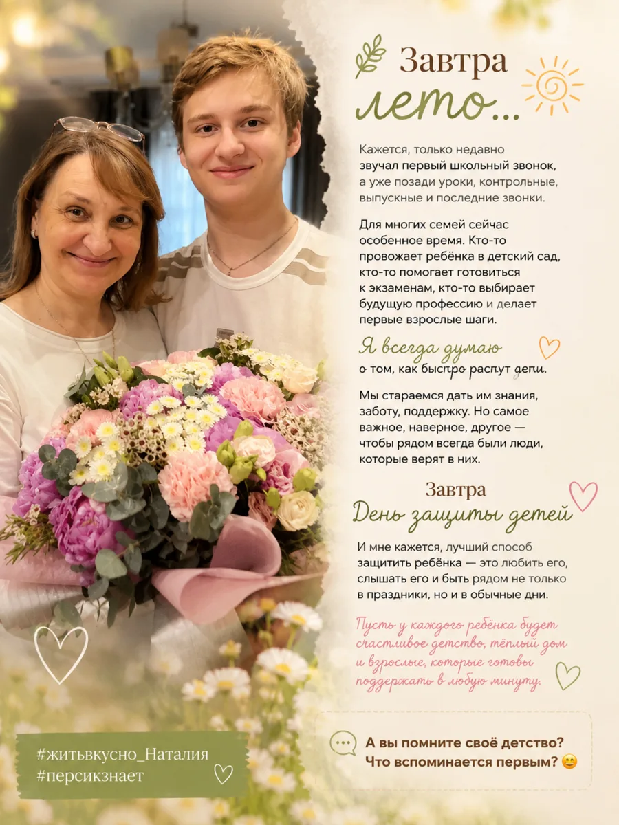 🌿 Завтра лето...

Кажется, только недавно звучал первый школьный звонок, а уже позади уроки, конт