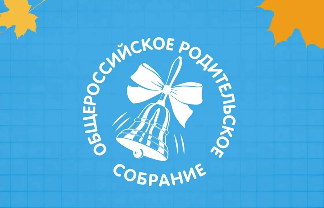 «Уважаемые родители!
18 мая приглашаем вас на общероссийский родительский онлайн-семинар, где вы смо