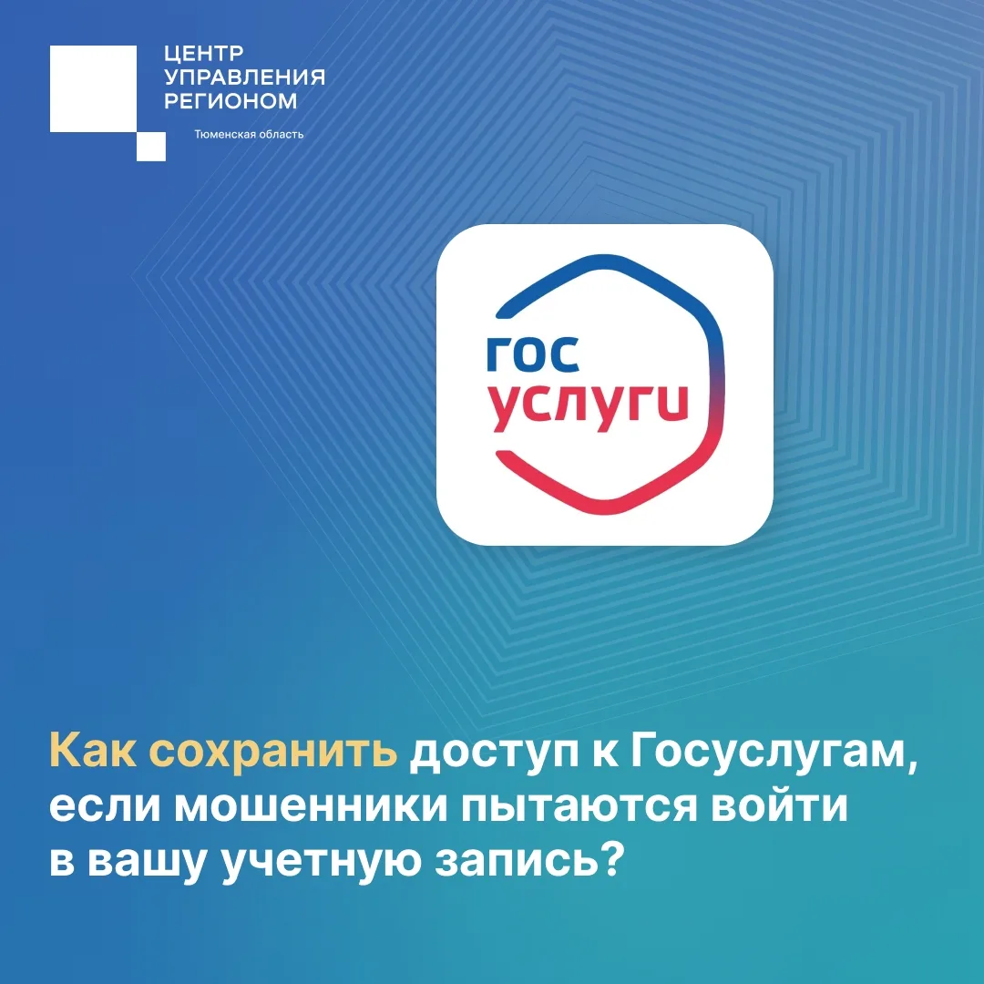 📌Как защитить аккаунт на Госуслугах?

Подключите дополнительный способ подтверждения входа — это гл
