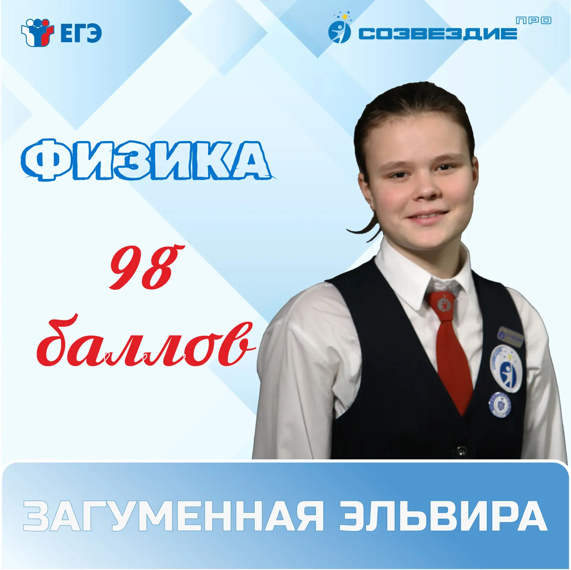 ✨ПОЗДРАВЛЯЕМ!✨