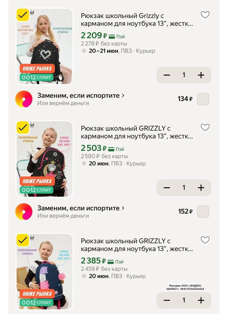 ВЫНОСИМ РЮКЗАКИ GRIZZLY

ОЧЕНЬ ВЫГОДНО ‼️‼️‼️

Промокод CXFCG7TS

ВЫБИРАЙ ⤵️⤵️⤵️
https://market.yand
