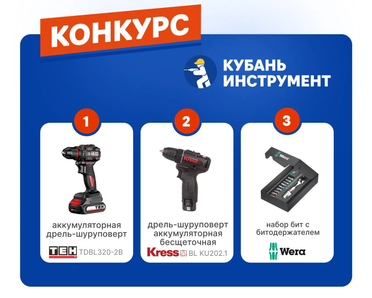 🧰 Праздник строителей — отличный повод порадовать тех, кто каждый день создаёт будущее!

Запускаем 