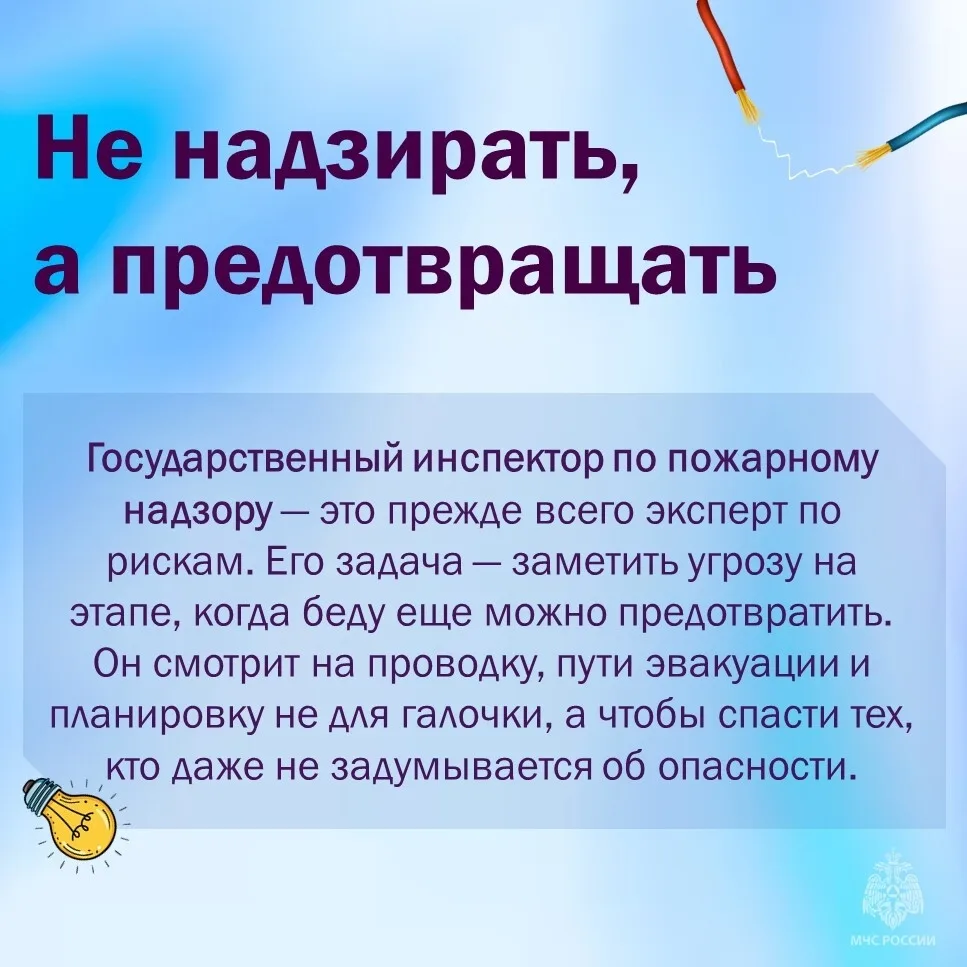 Государственный инспектор по пожарному надзору - кто он❓

💯Звучит строго и официально. Но за этой д