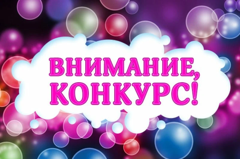 🌻ВНИМАНИЕ: конкурс «Лучший домик, лучший дворик» 
 
✨Уже доброй традицией в нашем городе стало пров