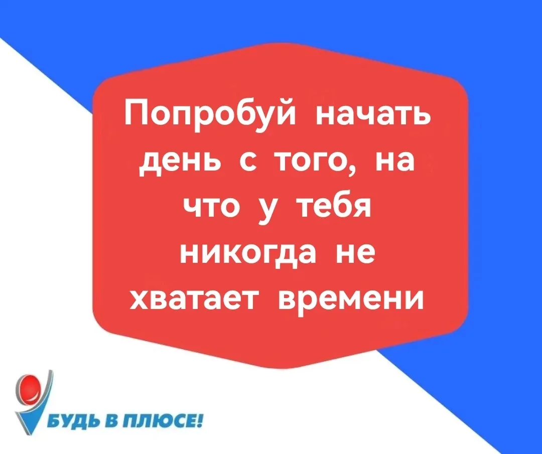 ✍️ Время есть всегда — нужно лишь правильно его распределить. Попробуйте!

С теплом и верой в Вас, Е