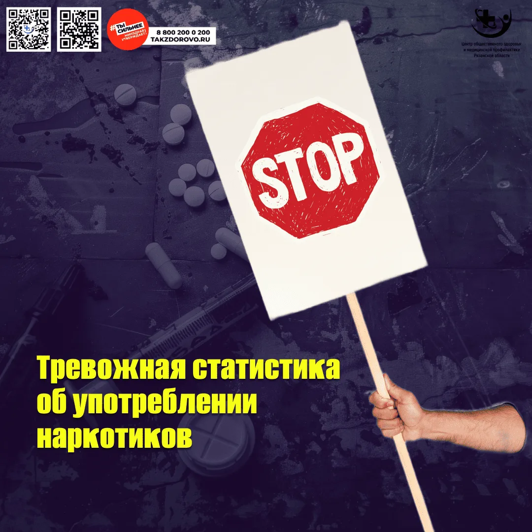 📣С 22 по 28 июня проходит Неделя профилактики употребления наркотических средств.
Эта акция приуроч