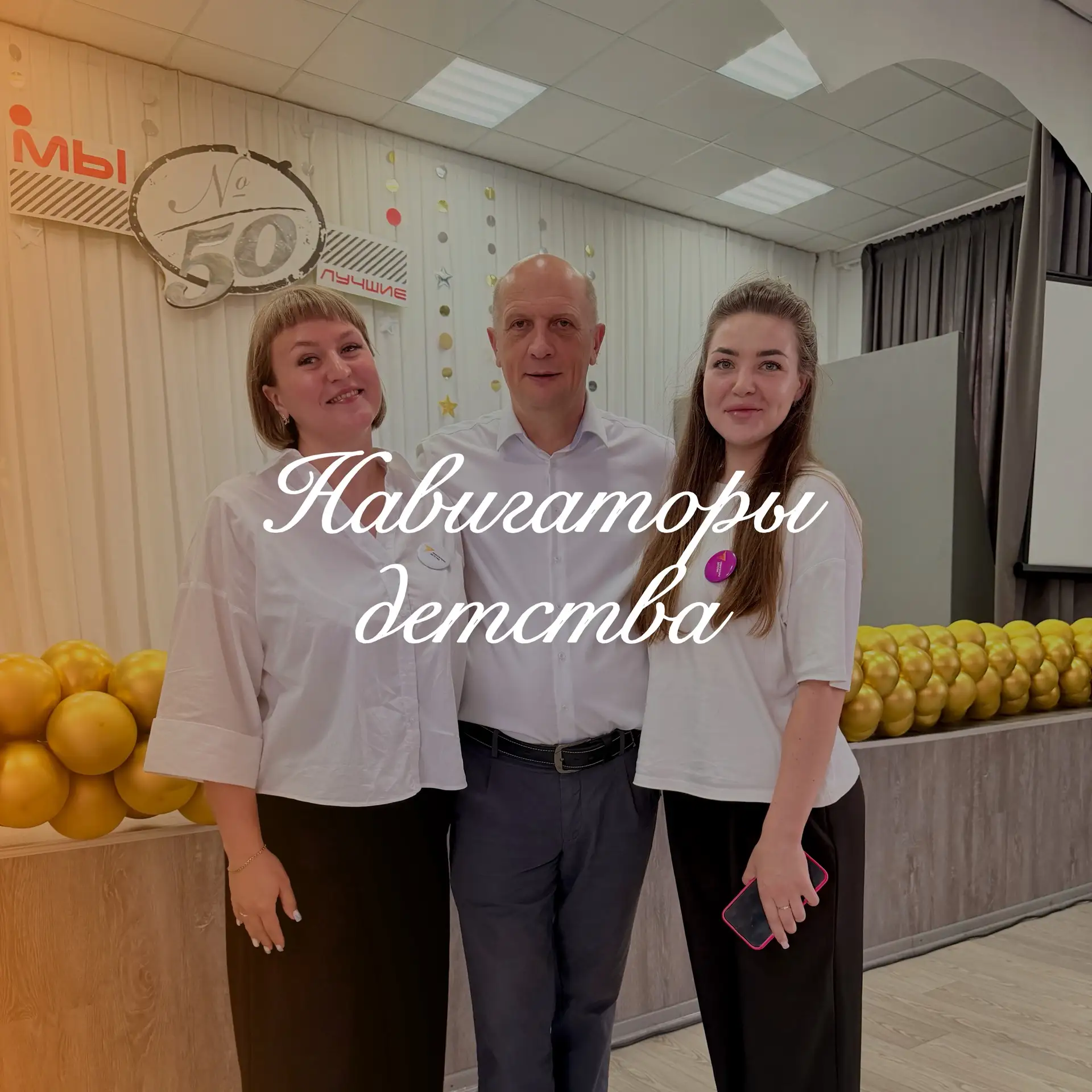 // Навигаторы детства ✈️✈️✈️

🔥 Встреча с экспертами дает возможность роста.

📌 Сегодня на базе Шк