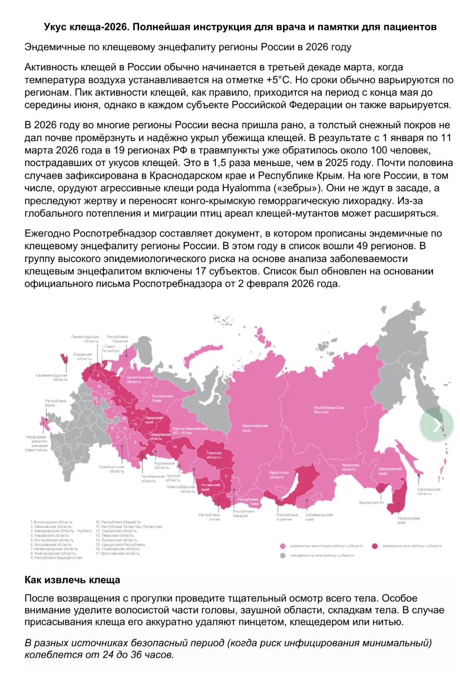 ❗️ВНИМАНИЕ❗️