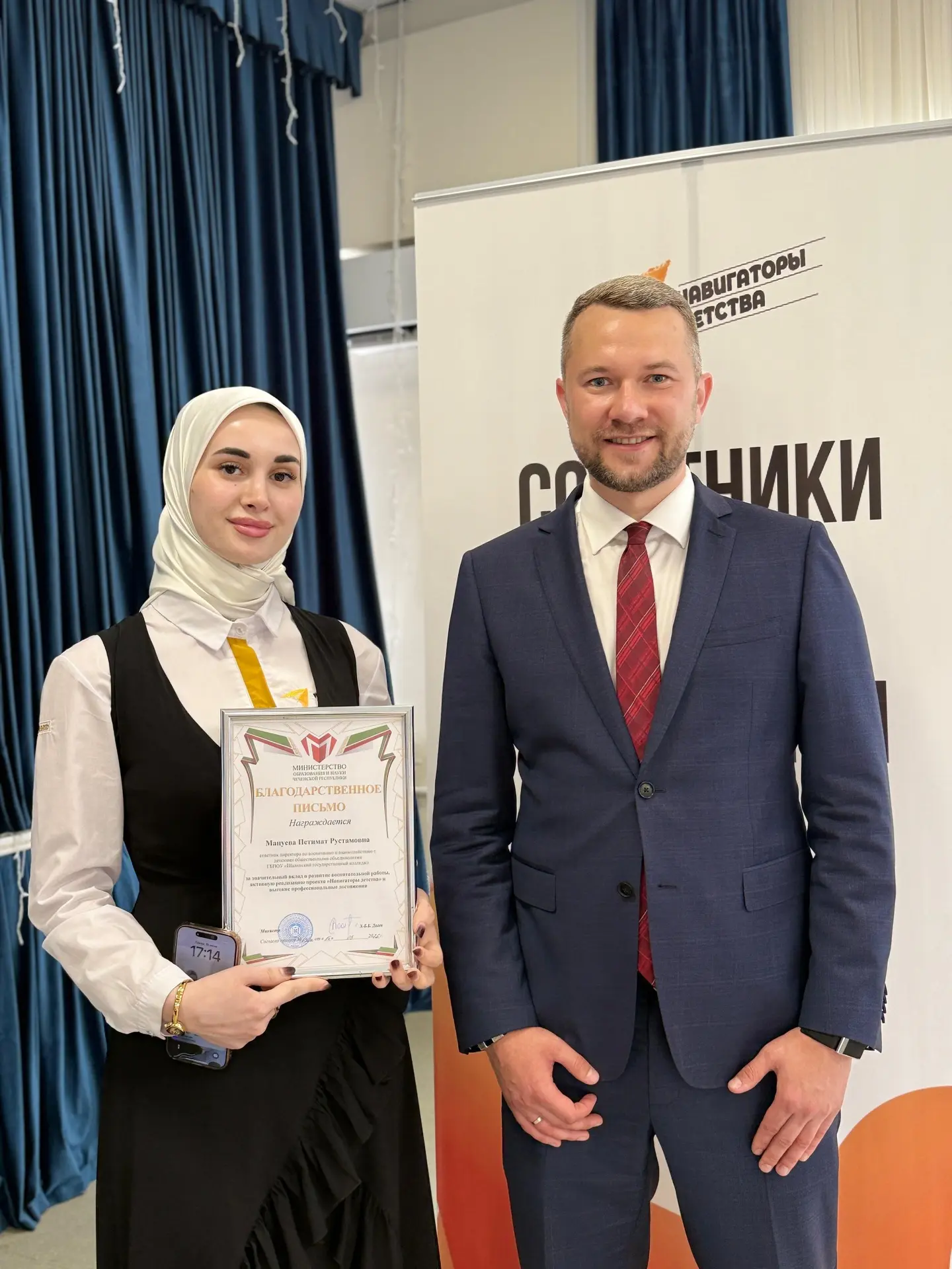 Поздравляем с заслуженной наградой!

Благодарственным письмом Министерства образования и науки Чечен