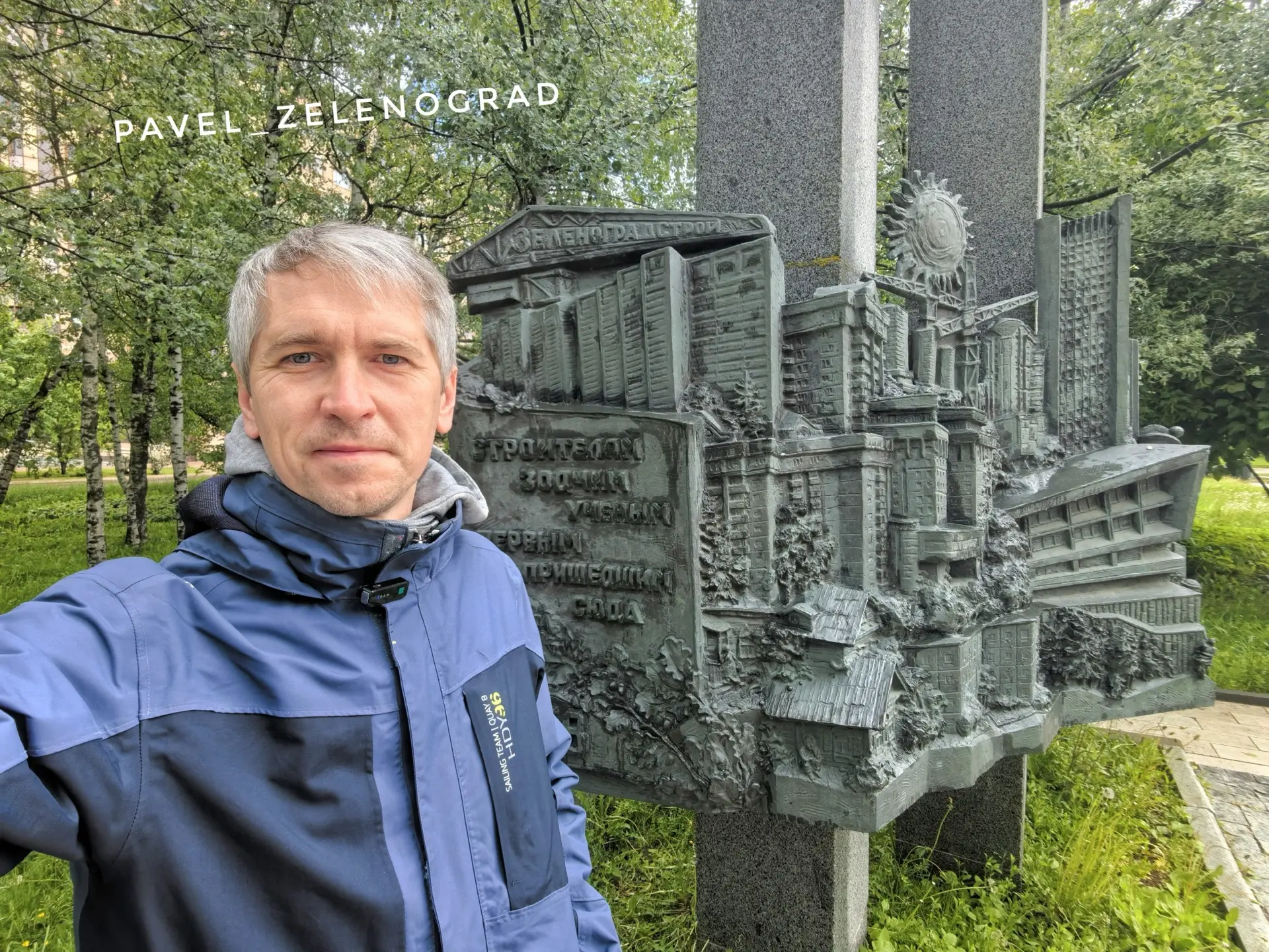 Строителям, зодчим, ученым,
Первым пришедшим сюда…

Эти строчки, выбитые на памятном знаке первостро