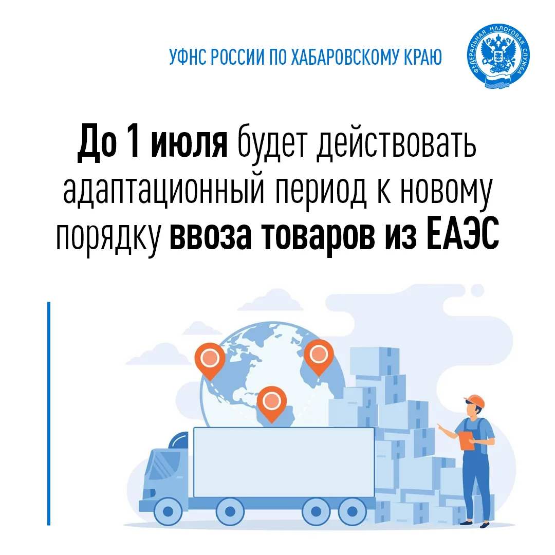 📆До конца июня импортеры освобождены от уплаты обеспечительного платежа в рамках системы подтвержде