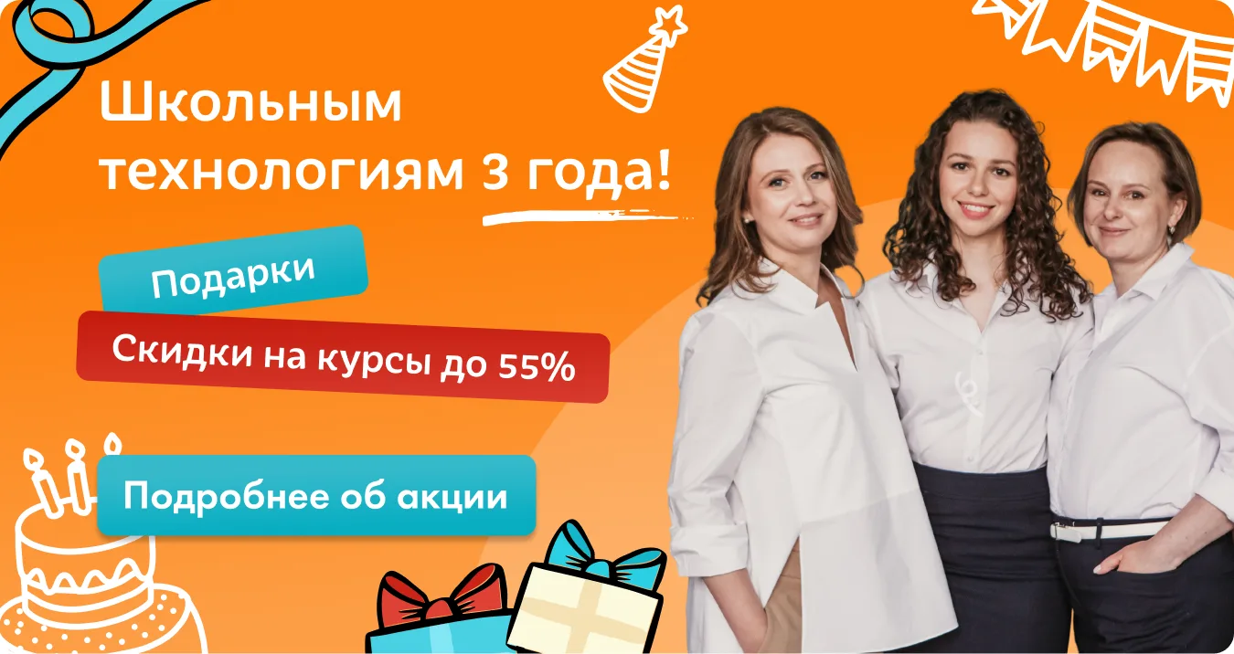 Скидки на курсы до 55% в честь Дня рождения проекта!

В распродаже участвуют курсы с большим количес