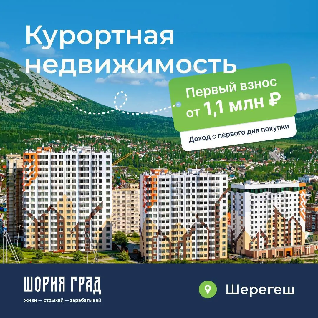 Внимание всем!!))
Сейчас будут какие-то невероятные цифры! А именно на курортную недвижимость от 1,1