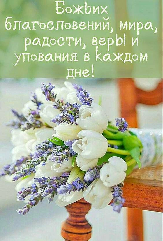 Православные открытки