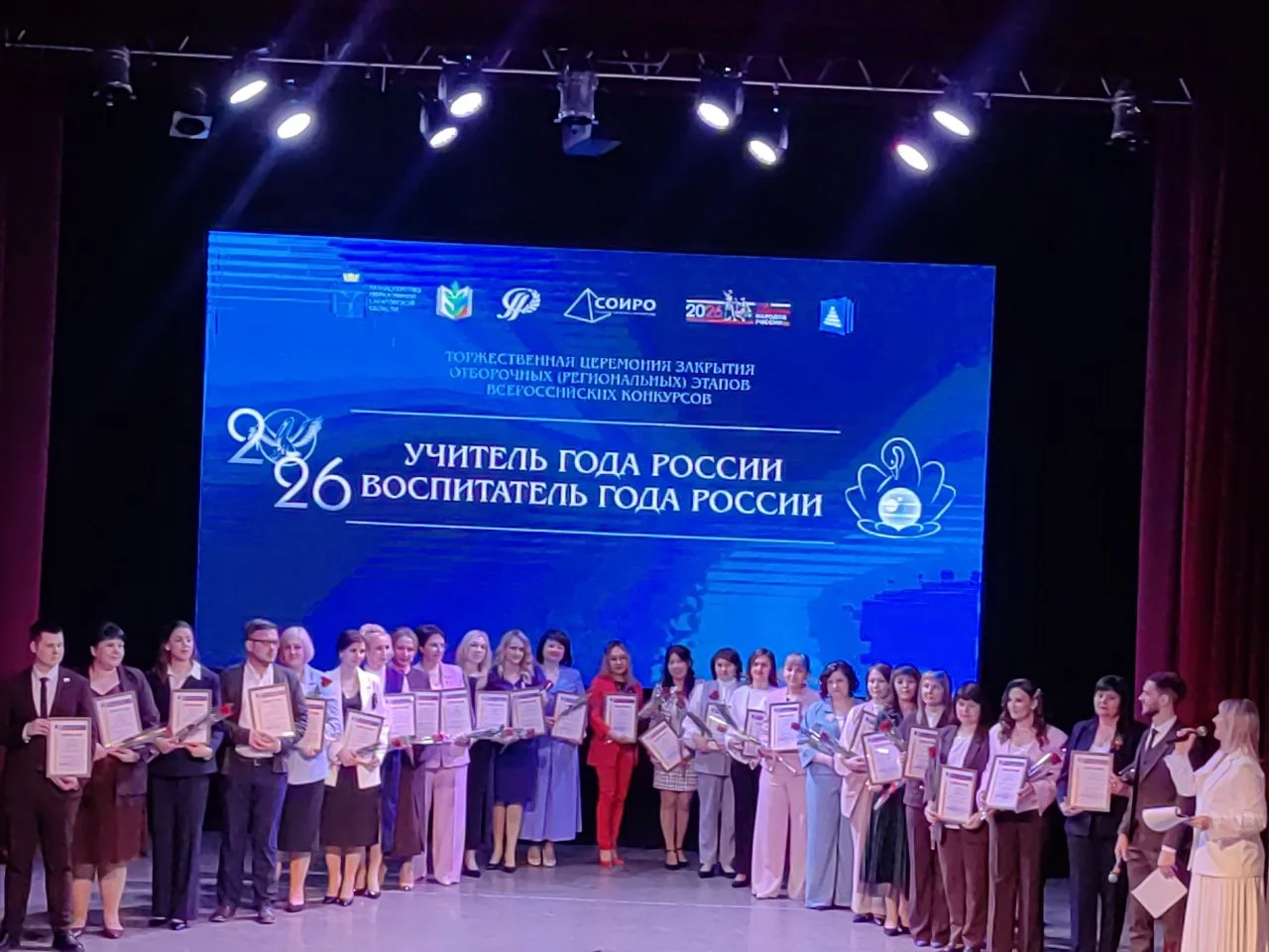 Названы имена победителей главных педагогических конкурсов

💫28 апреля в СГУ им. Н.Г. Чернышевского