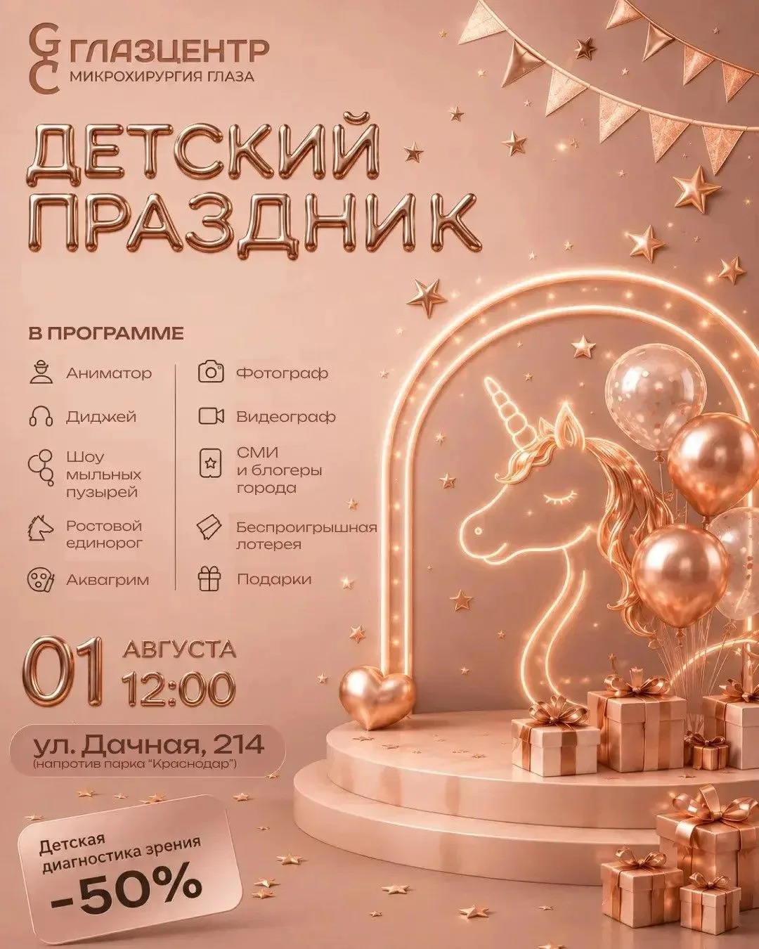 Где проверить зрение ребёнку без очереди и с комфортом в Краснодаре
 
В клинике «Глаз Центр» ведут п