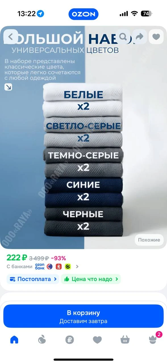 https://ozon.ru/t/v008AVJ