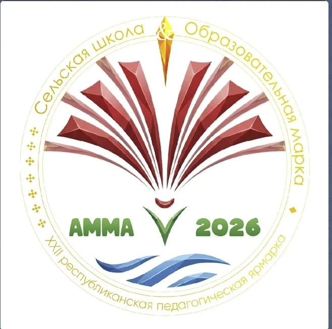 🔥РЕСПУБЛИКАНСКАЯ СЕЛЬСКАЯ ЯРМАРКА🔥
Началась регистрация на стендовую защиту в рамках ХХII республи