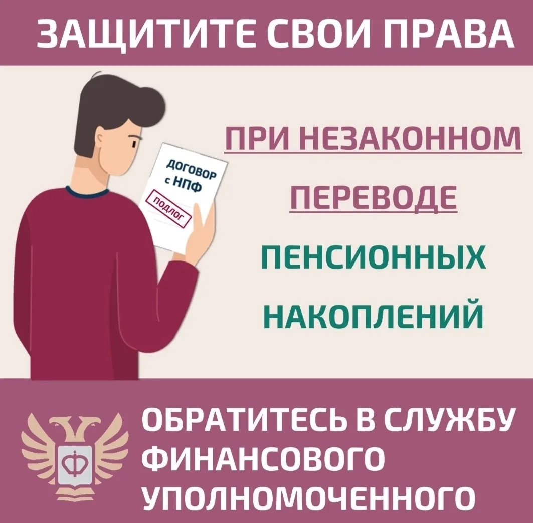 Защитите свои права

#БезопасностьЛБТ