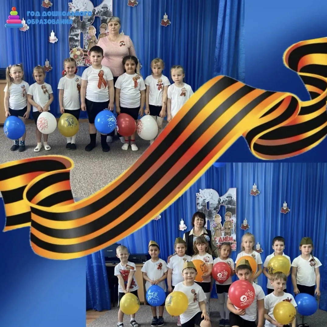 🗓 8 мая 2026 года в нашем детском саду в преддверии Дня Победы прошло спортивно‑патриотическое меро