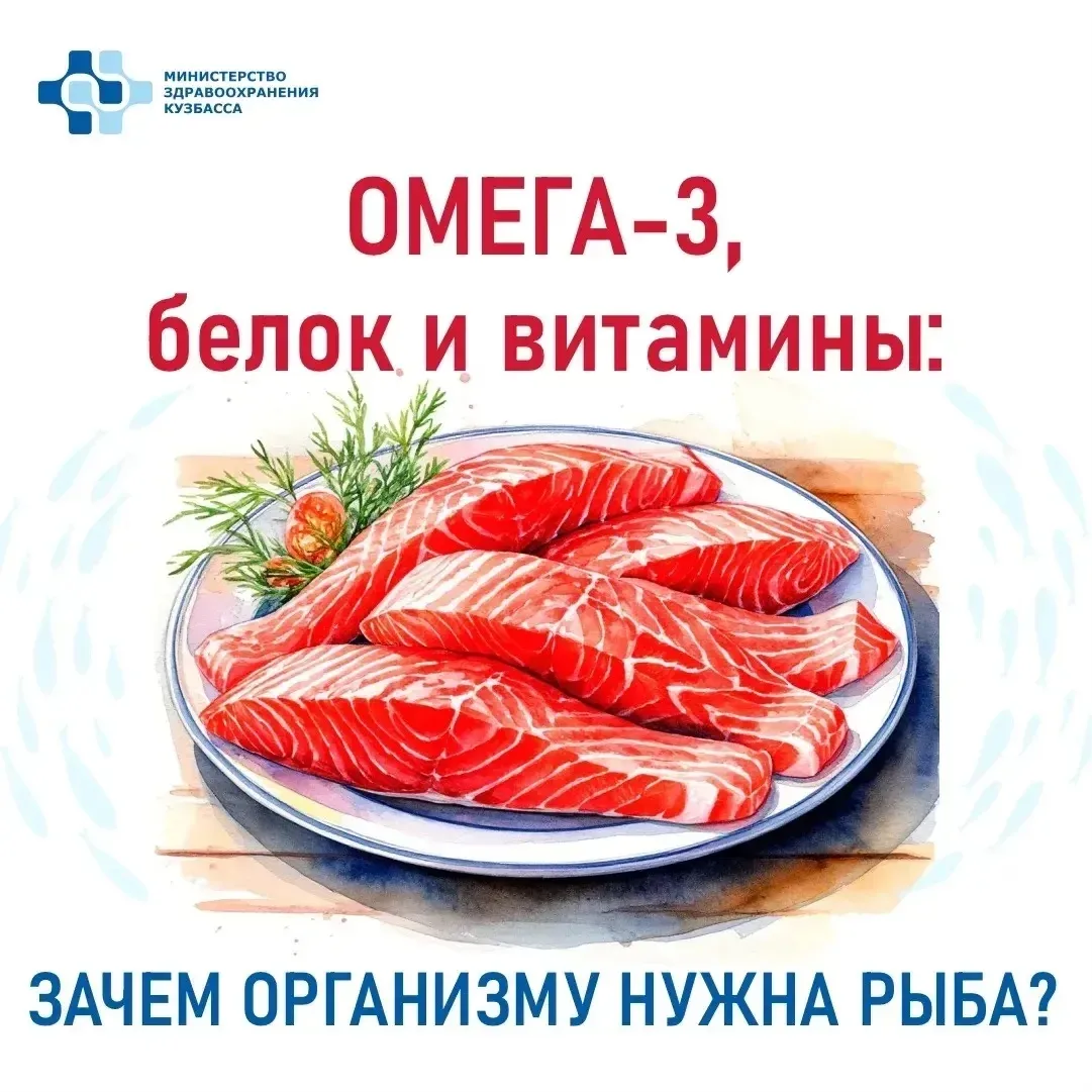 🎣 Рыба — один из немногих продуктов, который одновременно полезен для сердца, мозга и иммунитета. А