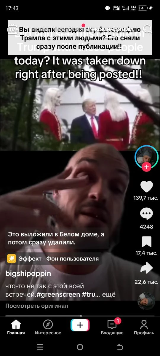 Всем привет ребята. В тик токе гуляет фото. Якобы Пентагон опубликовал фото и удалил. Это же ИИ поня
