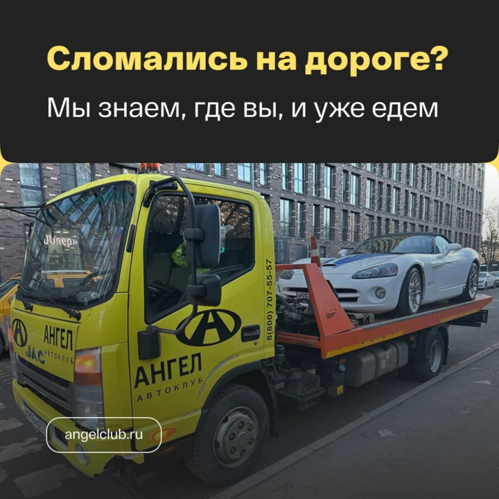 erid: 2W5zFHVyDDT

Авария перед важной встречей? Сел аккумулятор ночью во дворе?
В такие моменты гла