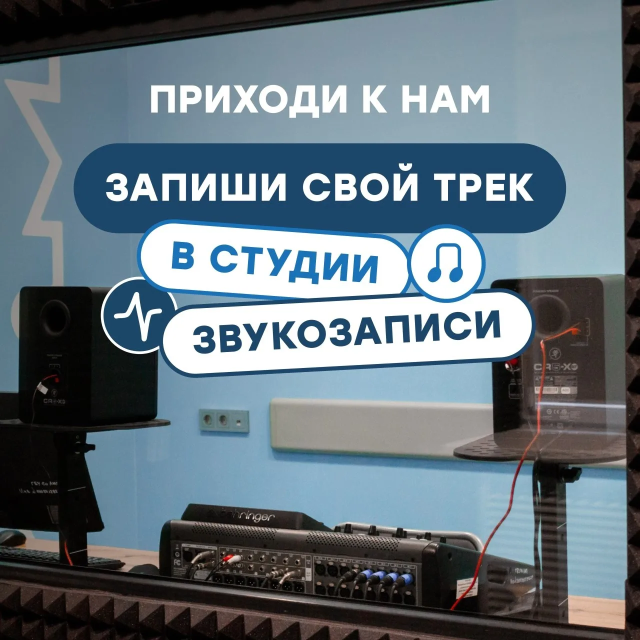 Новые слоты для записи уже доступны🔥

Если давно хотел записать песню, подкаст или вокал, сейчас са