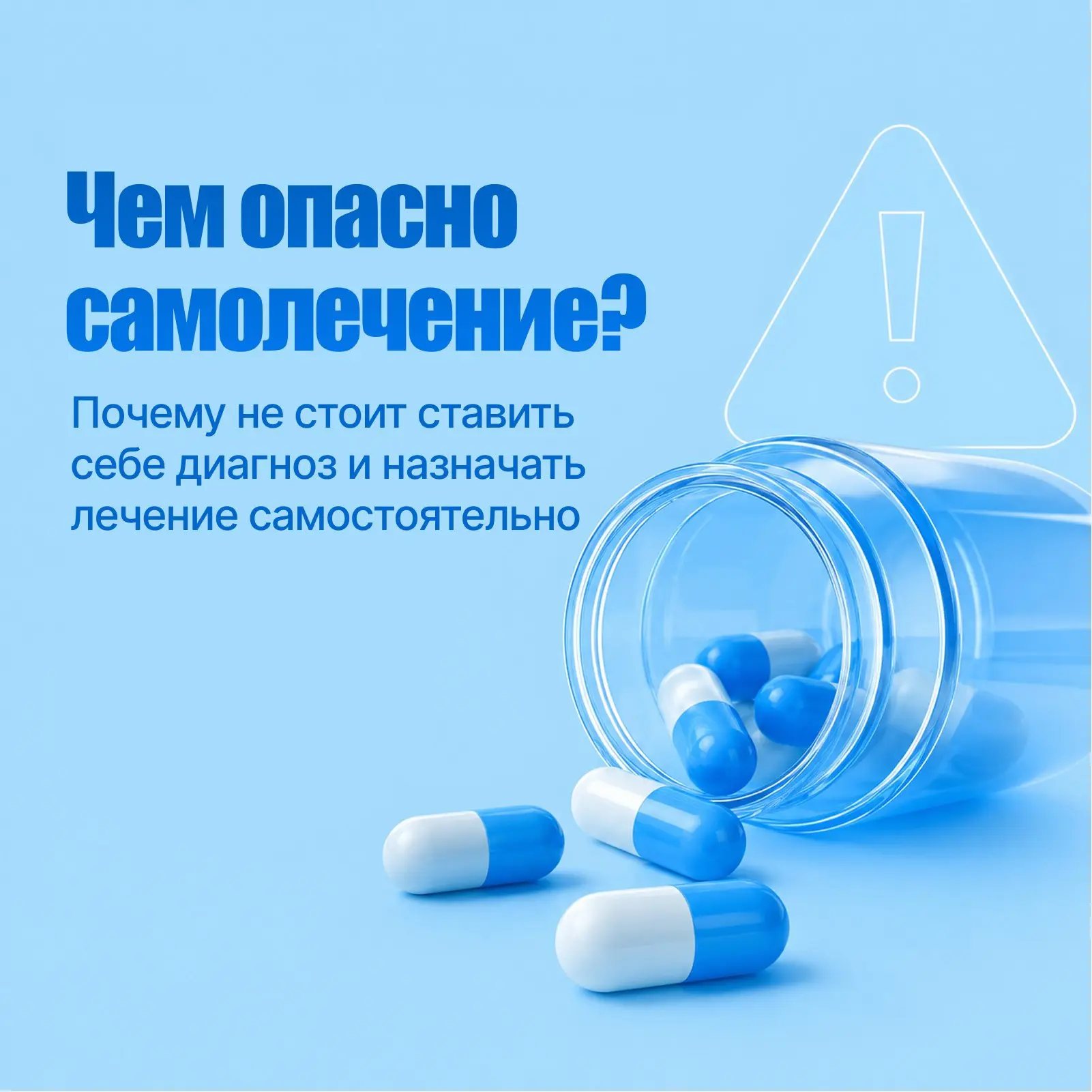 Иногда уже знакомые симптомы болезней кажутся безобидными, и желание справиться с ними самостоятельн