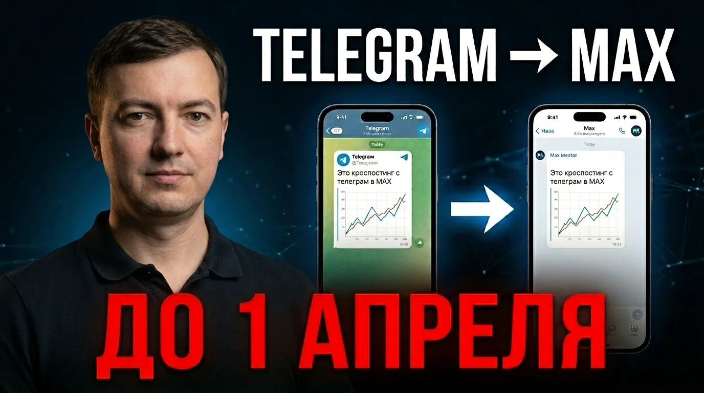 По слухам, 1 апреля Telegram в России заблокируют. Для многих авторов
каналов это создаст сложности 