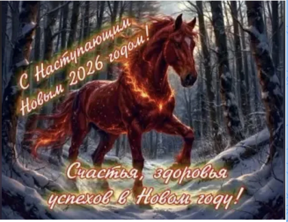 Уважаемые наши родители!
 От всей души поздравляем вас с наступающим Новым годом – самым волшебным и