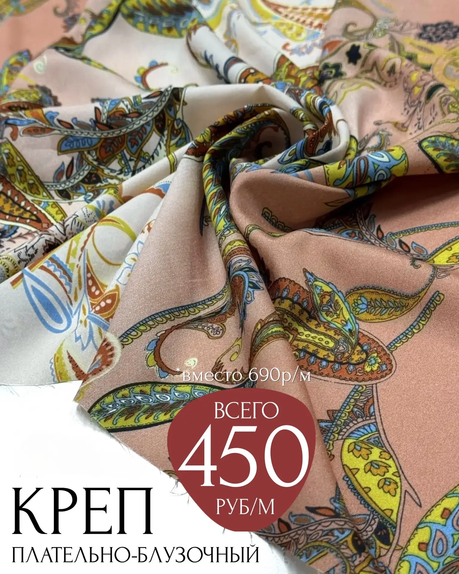 ИТАЛИЯ🔝450₽/М
💔КРЕП ПЛАТЕЛЬНЫЙ 🇮🇹+ компаньоны

Очень дорого смотрится! А какой роскошный градиен