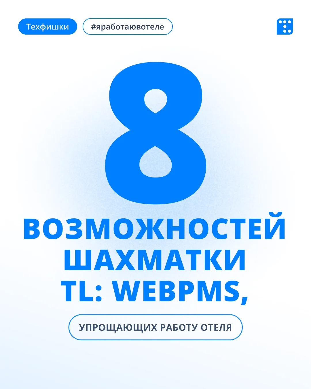 Ежедневная рутина — заселение, уборка, отчеты, передача данных в МВД и финансы — может работать на а
