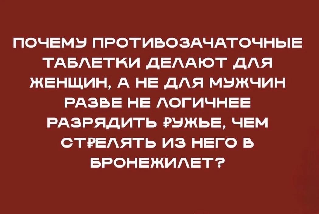 Женское настроение