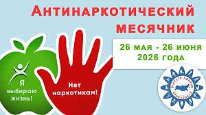 🔔 Внимание, уважаемые родители (законные представители), педагоги и школьники! 🔔

С 26 мая по 26 и