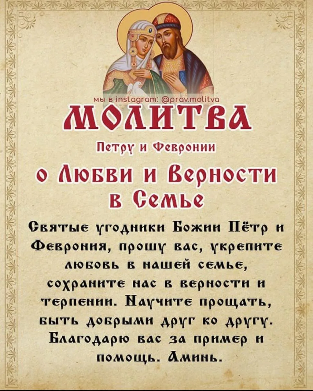 Православные открытки