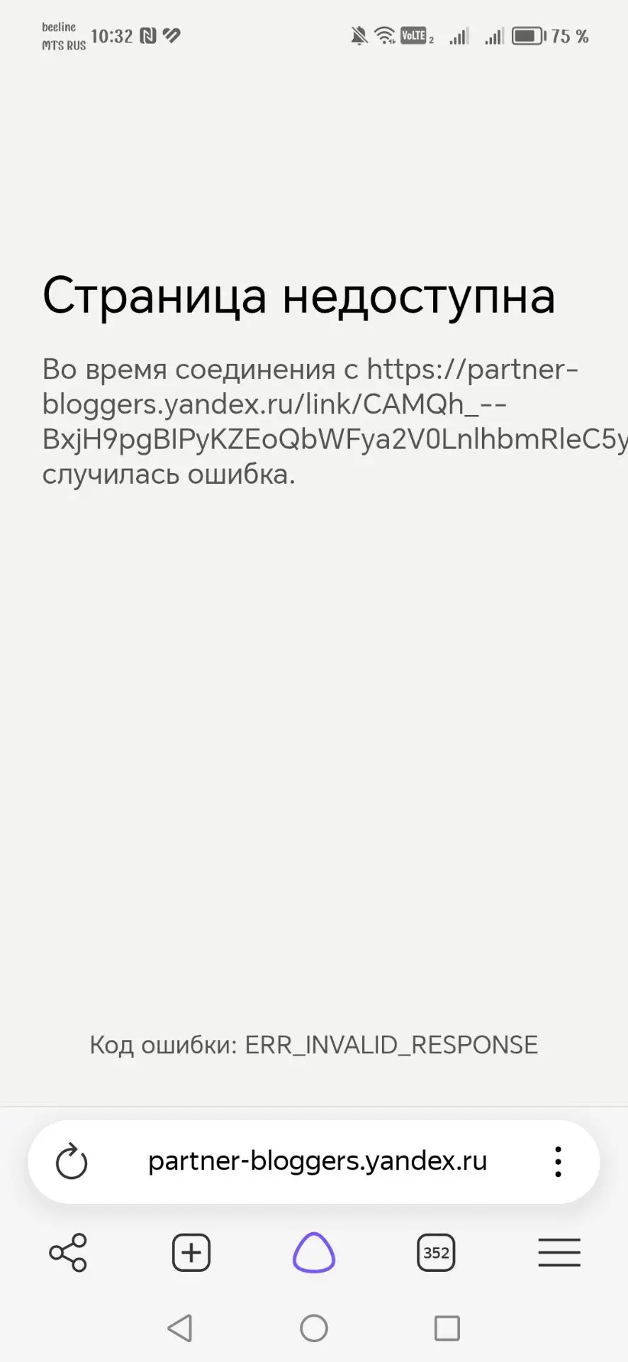Ссылка не работает