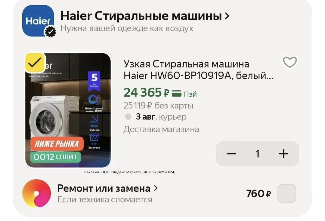 Узкая Стиральная машина Haier HW60-BP10919A, белый, 6 кг, пар, отжим - 1000 об/мин

________________