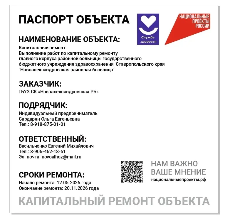 🏥 В рамках регпроекта «Модернизация первичного звена здравоохранения» нацпроекта «Продолжительная и