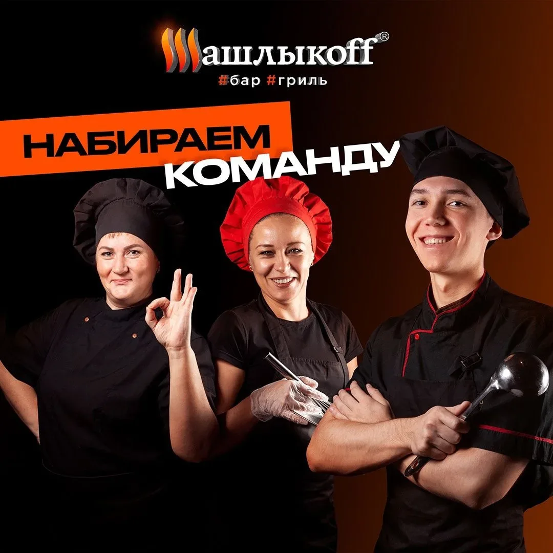 Гриль-бар ШашлыкоFF в поиске ЗАГОТОВЩИКА НА МЯСНОЙ ЦЕХ в ночные смены!
   💸 ЗП 90 000-130 000 ₽/мес