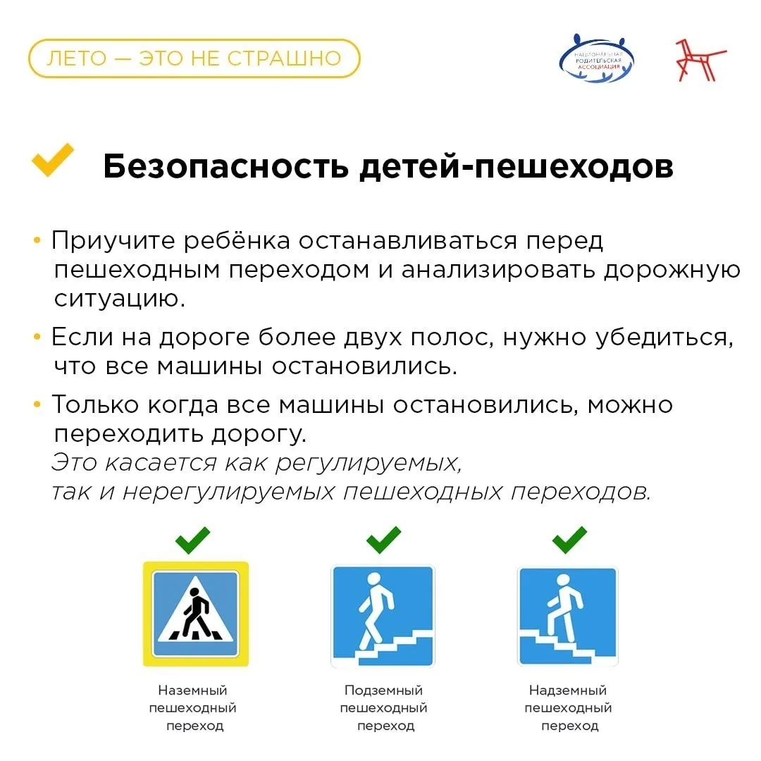 🚦Дорогие родители нашего Содружества!
Настала самая любимая пора наших детей - каникулы. Но если за