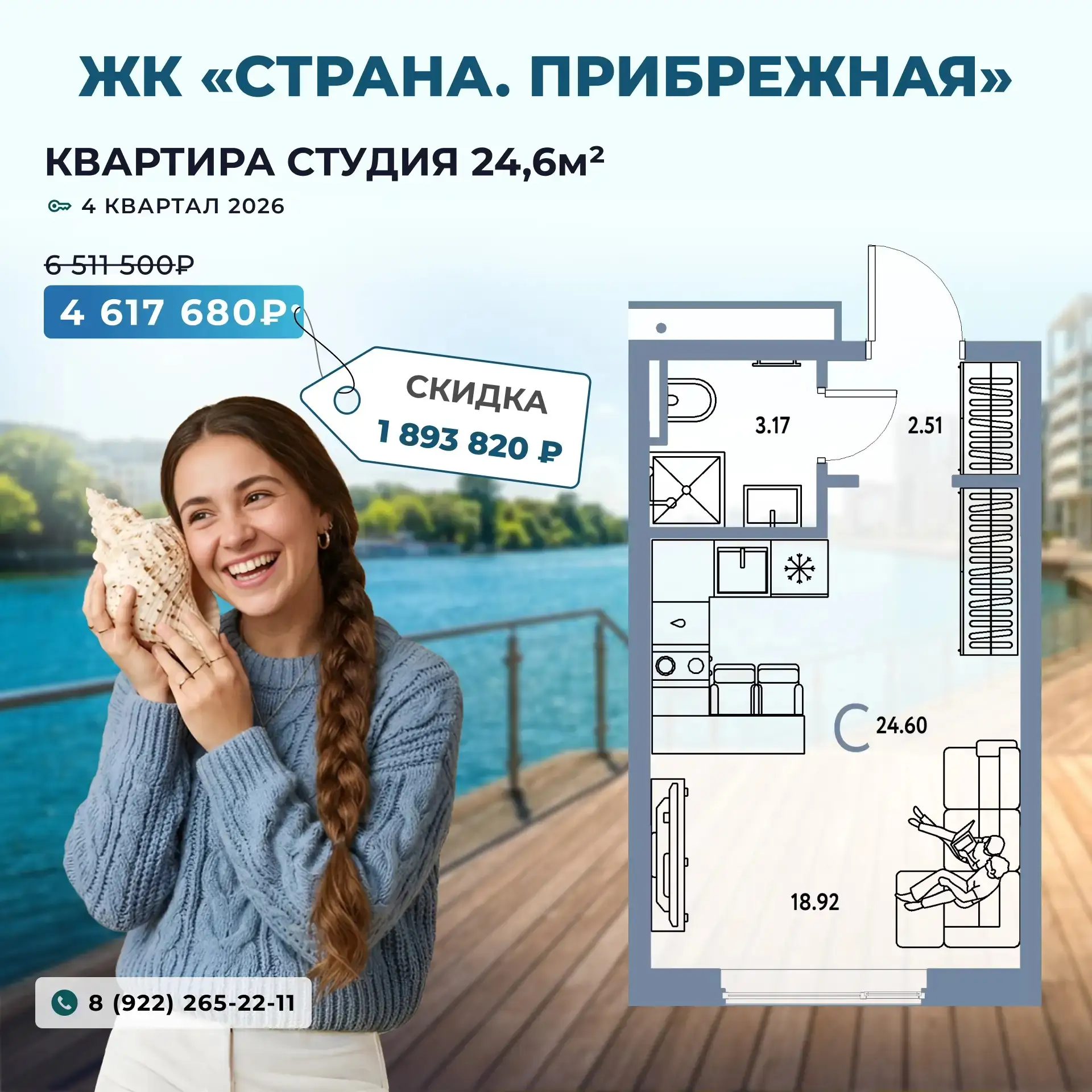 ЖК «Страна. Прибрежная». Слушая шум нового дома.

Хотите обрести место, где городская суета остаётся