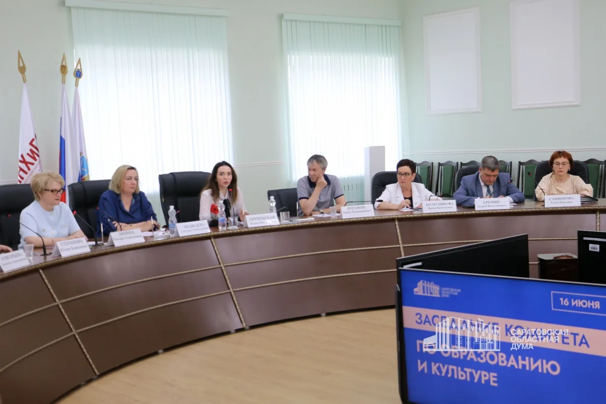 На сегодняшнем выездном заседании комитета по образованию и культуре мы с коллегами по депутатскому 