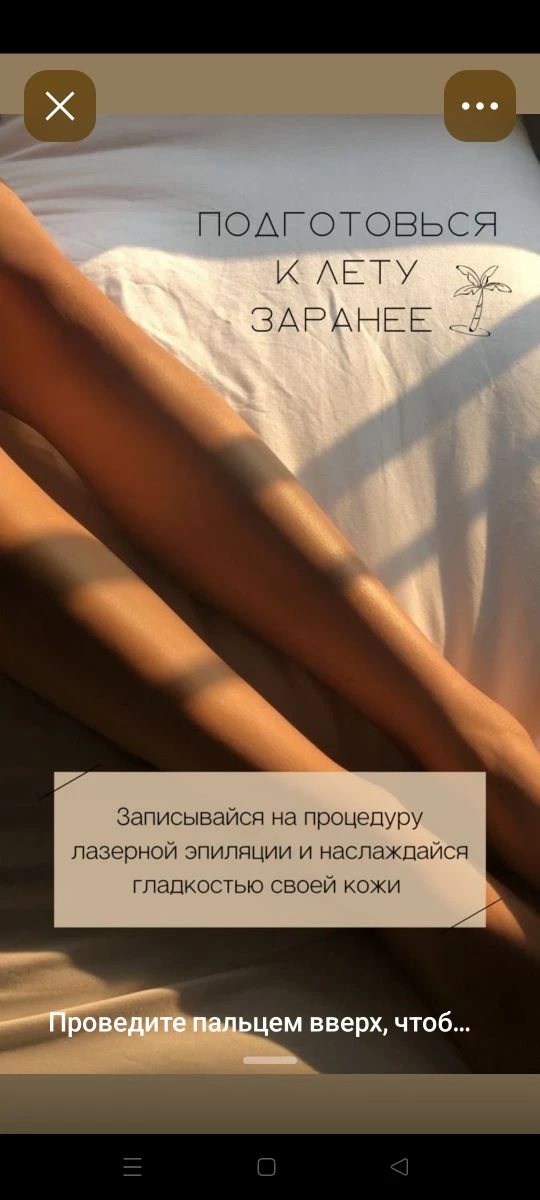ЛАЗЕРНАЯ ЭПИЛЯЦИЯ

НАШ АППАРАТ ЭТО - интеллектуальная система 1S PRO от INNOVATIONE - это «золотой с