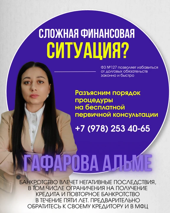 ⏳ Нет большой суммы, чтобы списать долги? Не нужна.

Мы работаем в рассрочку. Вы платите нам от 10 0